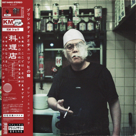GRËJ - Restaurant - Contrebande Records